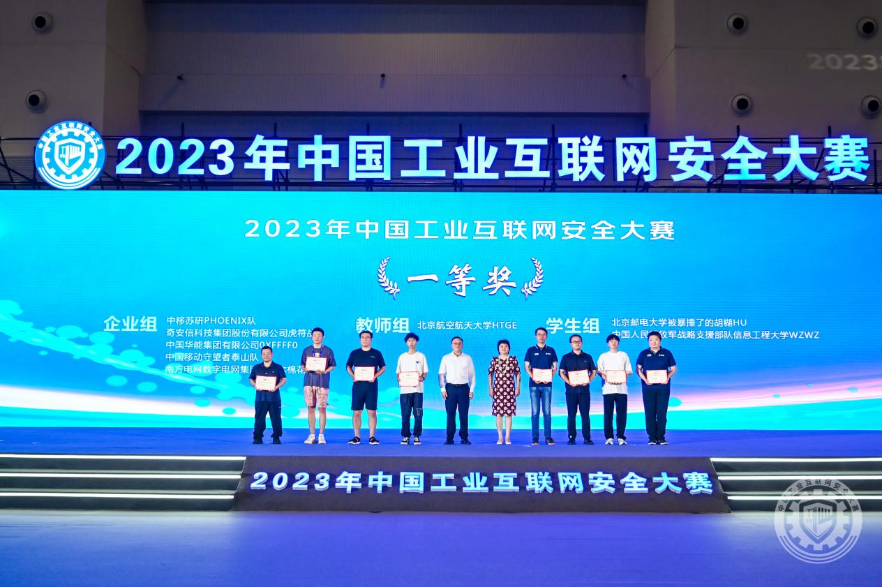 动漫美女的鸡巴2023年中国工业互联网安全啊不要不要啊哈视频